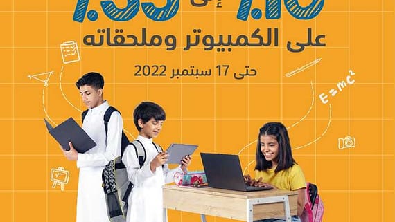 eXtra Back to School 22 00001