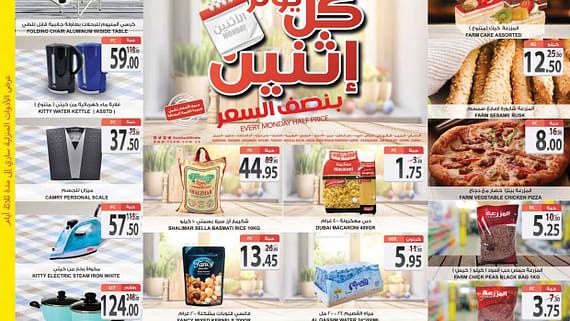 1550Monday 5 9 estren riyadh skaka arar page 0001