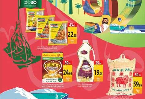 203weekly 14 sep est riyadh skaka arar1