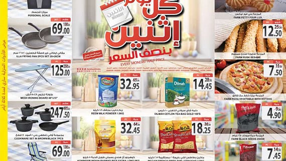 304Monday 3 oct est riyadh skaka arar page 0001