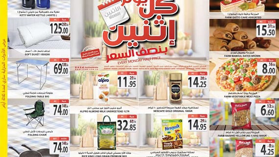 4336Monday 19 sep estren riyadh arar skaka page 0001