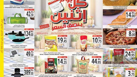 4622Monday 26 sep estren riyadh skaka arar page 0001