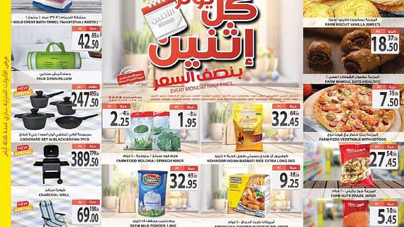 4939Monday 12 sep est riyadh skaka arar1