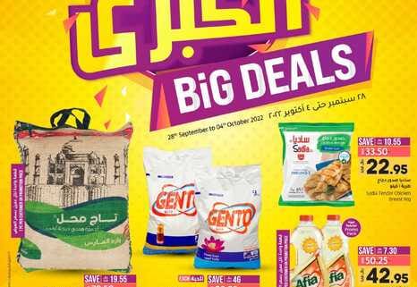 BIG DEALS @ LuLu Jeddah Tabuk H1