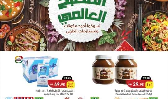 Screenshot ٢٠٢٢١٠٠٥ ٠١١٣٠٢ PandaClick