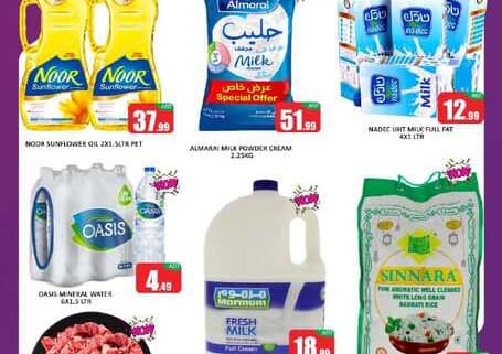 UNBEATABLE DEALS WARQA AL MADINA 1