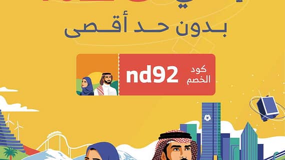 eXtra Saudi National Day Offers 2022 01
