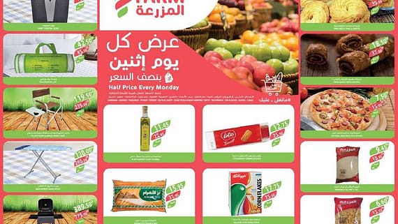 102Monday 7 Nov est riyadh skaka arar1