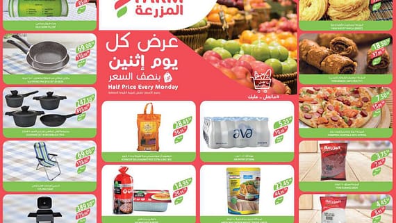 175Monday 24 Oct est riyadh skaka arar page 0001