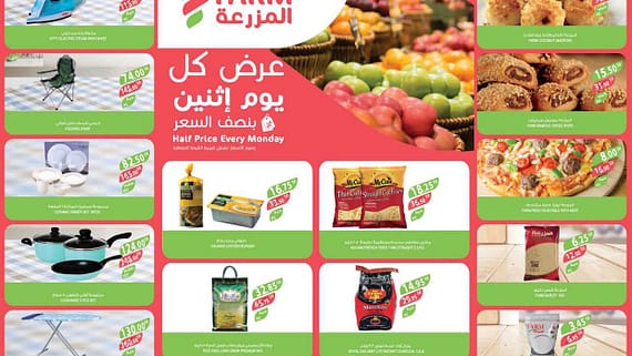 1956Mondy 17 oct est riyadh skaka arar page 0001