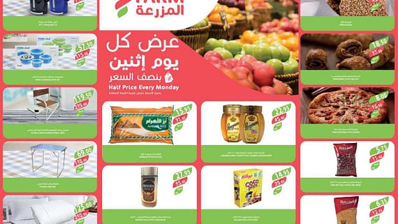 3041Monday 10 Oct est riyadh skaka arar page 0001