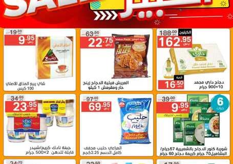 Noori promotions A24 221