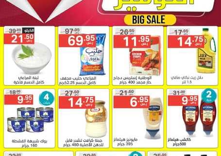 Noori promotions B23 221