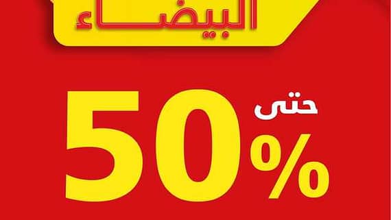 eXtra White Friday Sale