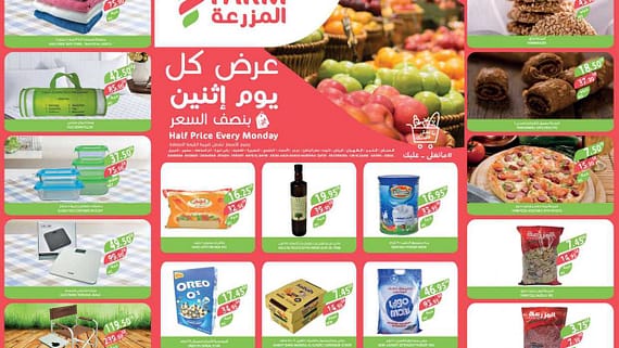 1534Monday5 12 est riyadh ArAr skaka page 0001