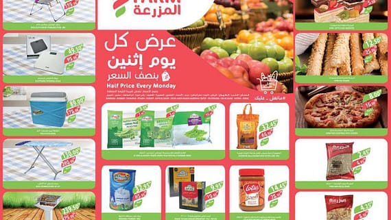 4537Monday 19 December Estrenriyadhskakaarar page 0001