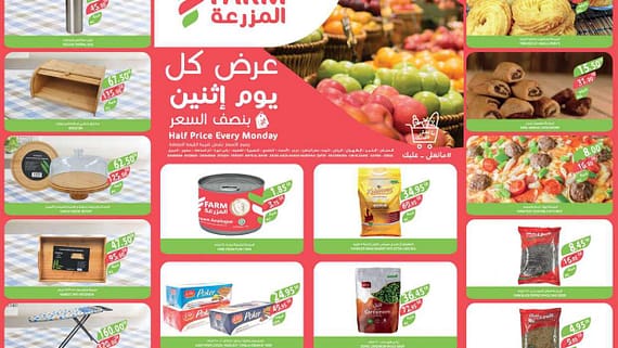5055Monday 26December est riyadh skaka arar page 0001