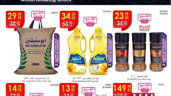 JEDDAH 14 12 00001