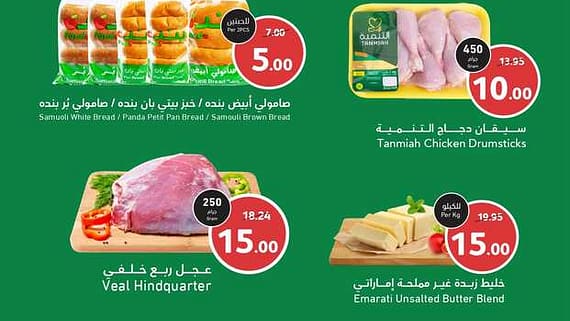 W49 FRESH LEAFLET page 0001