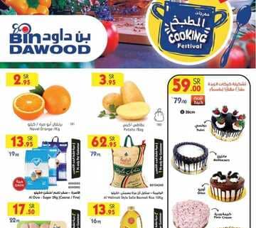 25 01 2023 MAD JED MAK TAIF 230124 211840 1