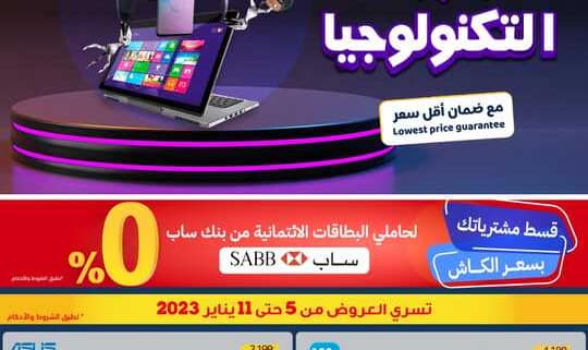 اكسايت 230105 100556 1