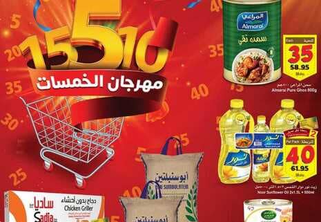 العثيم 1