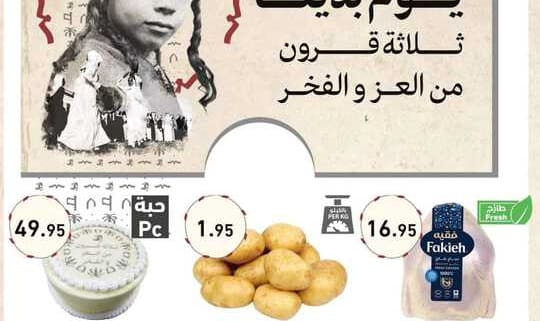 FB IMG 1676935055174