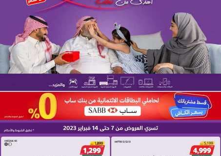Gifting Season Campaign 7 14 Feb 2023 Final 230207 225347 1