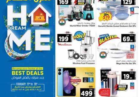 Hyper NestO Riyadh Buraydah Al Kharj @ Dream Home 230221 192703 1