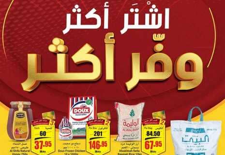 OthaimSupermarkets 230207 230146 1