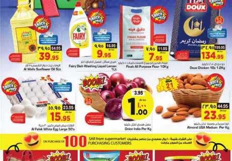 WELCOME RAMADAN @ Hyper NestO RiyadhBuraydah Al Kh 230307 191020 1
