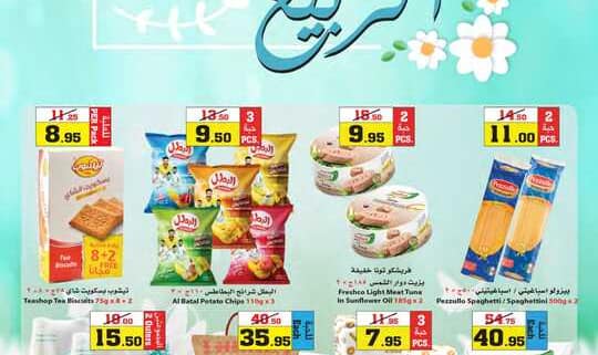 weeklyoffers 230223 030408 1