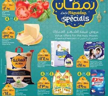 كذلك عروض لولو