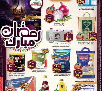 كذلك عروض