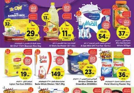 Hyper NestO Al Khobar Jubail Mina Dabab @ WALLET S 230328 201503 1