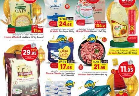 Hyper NestO Riyadh Buraydah Al Kharj @ Ramadan Mub 230314 190421 1