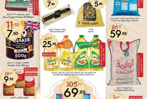 ManuelMarket Jeddah Promotion Mar 15 Mar 21 2023 2 230315 005447 1