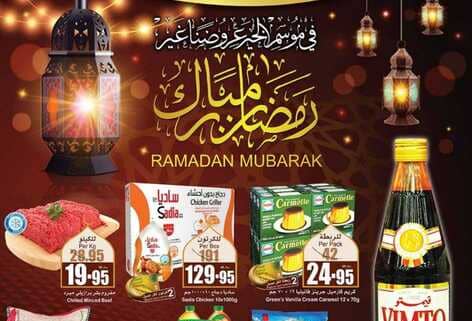 OthaimSupermarkets 2 230307 233314 1
