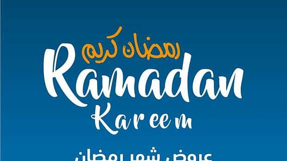 Ramadan Philips Offers page 0001