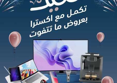 Eid Offers 230409 152842 1