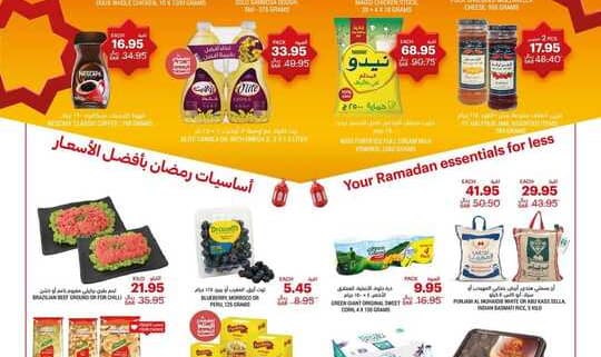 كذلك عروض التميمي