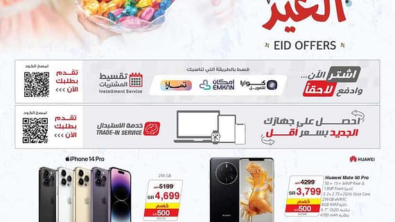 jarir IT flyer ksa 00001
