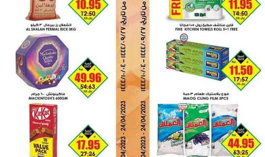 ucsflyer sa 230417 182855 1