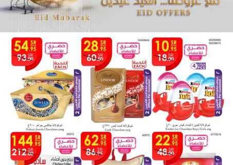 الرياض الدانوب 230419 102902 1