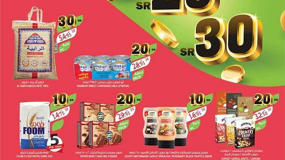 2221weekly10 5 Estren.riyadh.skaka .arar 00001