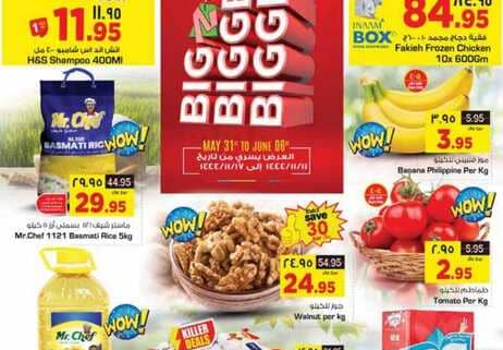 Big Bigger Biggest @ Hyper NestO Riyadh Buraydah A 230530 192835 1