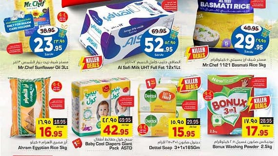 Hyper NestO Al Khobar Jubail Dabab @ Buy More Save More 12 07 2023 to 18 07 2023 00001