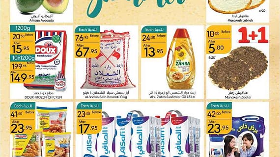 ManuelMarket Jeddah Promotion July 12 July 18 2023 00001