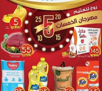 OthaimSupermarkets 1 230509 224107 1