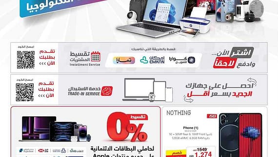 jarir IT flyer ksa 00001